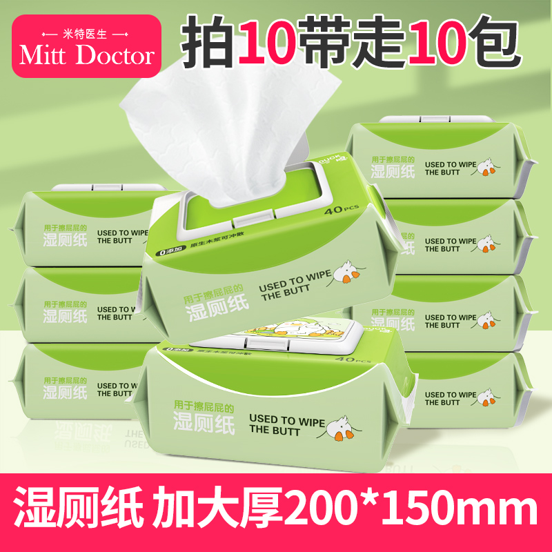 便携，加大厚，纯水配方，厂家直销