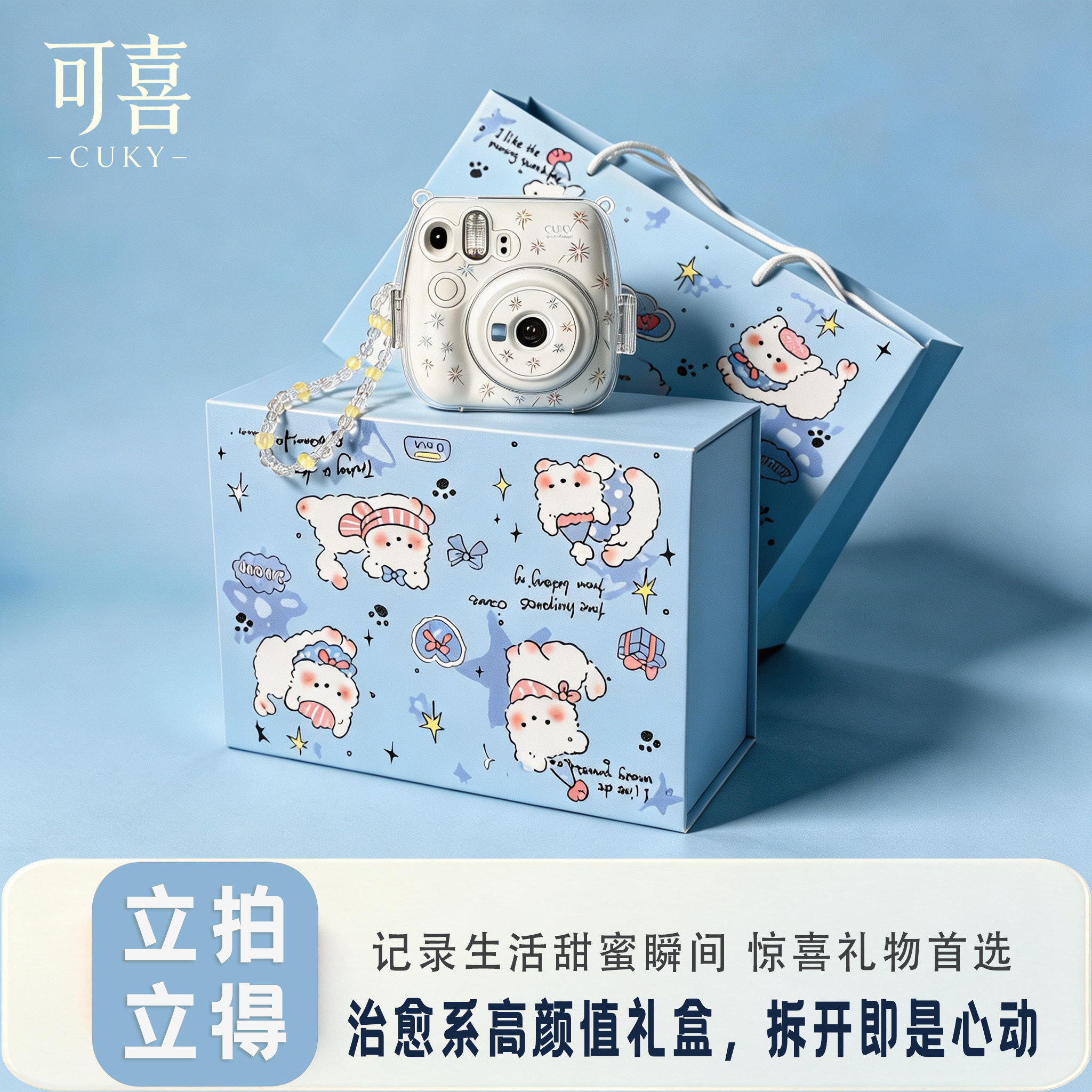 CUKY可喜拍立得相机mini相纸直接出照片拍立得送女孩学生生日礼物
