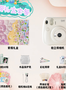 CUKY可喜拍立得相机一次成像迷你男女学生可爱胶片相机直接出照片