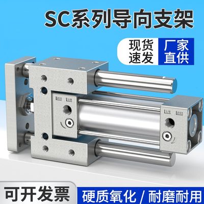 导压料气动导向轴力气压机架三带三杆杆大SC气缸支架伸缩推缸气缸