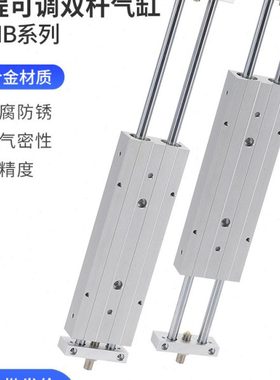 STMS双杆双轴滑台气缸STMB10 16 20 25*25/50/75/100/200可调行程