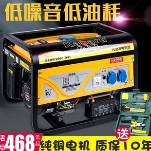 8KW便携式 汽油发电机220V小型380V三相3000W静音迷你户外家用5