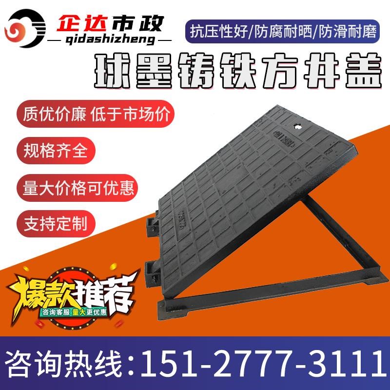 井盖方形球墨铸铁雨水阴井盖方形污水窨井盖下P水道沙井盖电力重