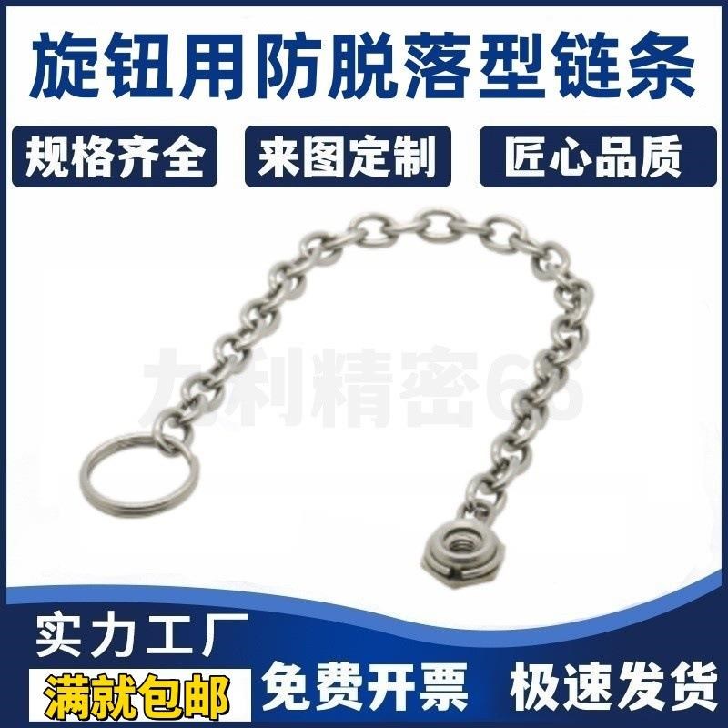 HFY91-M3/M4/M5/M6/M8/M10-L150/L25N0/L350旋钮用防脱落型炼条