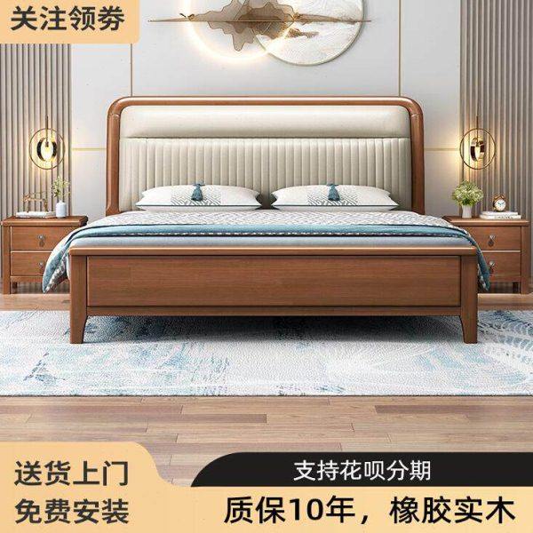 全实木新中式1.2m1.5m小户型1米8双人床主卧室榫木结构带现代简约