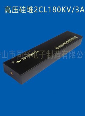 静电除尘压硅堆2CL180KV/3A整流变压器压二极管【型号齐全】