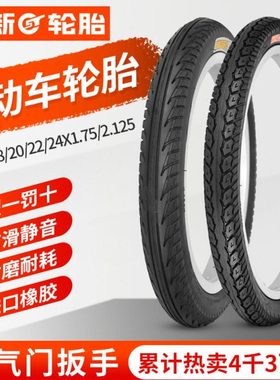 正新电动车轮胎14/16/18/20/22/24X1.75/2.125外胎内外胎锂电车胎