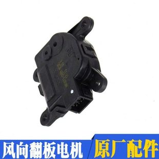 适配起亚福瑞迪秀尔智跑K2K3K4KX135空调翻板电机内外循环电机