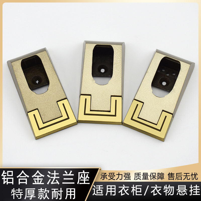 铝合金铁挂衣杆底座衣通t座衣座法兰座索菲哑衣杆衣托特厚款