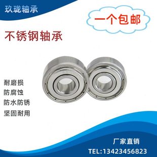 S608ZZ 不锈钢轴承S604 S607ZZ S606ZZ S609ZZ单列深沟球 S605ZZ