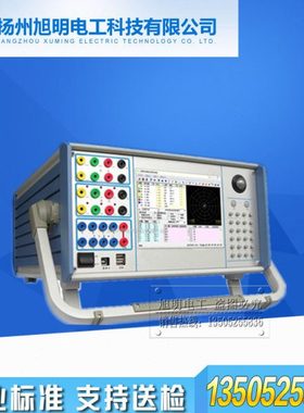 XM3300B工控型微机继电保护测试仪（三相微机继电保护测试仪）