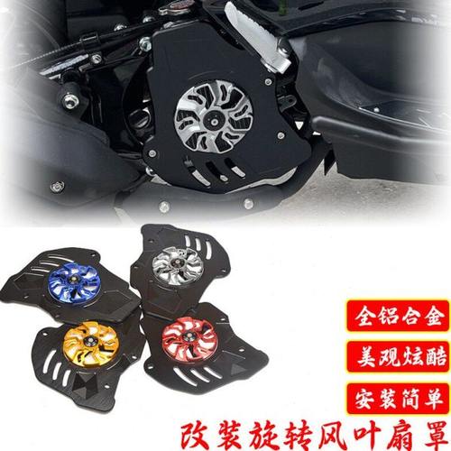 适用无极SR150gt水箱罩 SR4MAX 散热器罩水箱网风叶风扇 改装配件