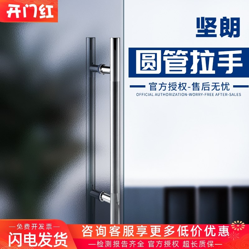 坚朗玻璃门304不锈钢钢化大拉手中砂圆管通H用型工程大把手WM0310