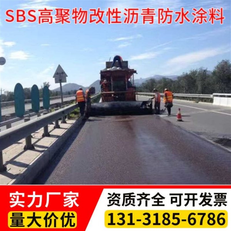 SBS高聚物改性沥青防水涂料FYT-1改H进型桥面水性乳化沥青防水材