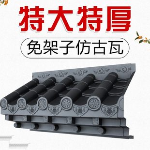 梦古特大特厚免架子瓦树脂59cm一体仿古屋檐中式 饰塑料 兔架子装