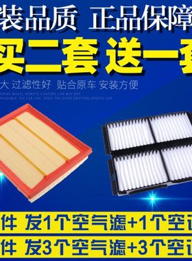 海马M5 M6 V70 四代福美来 F5 F7 MPV空气空调滤芯空滤清器格网