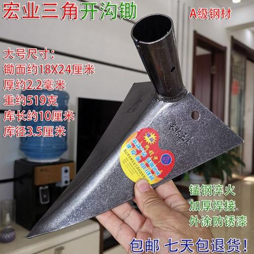 农用锄头三角开沟器锰钢锄加厚立体农具尖头鹰嘴锄手拉犁地多功能