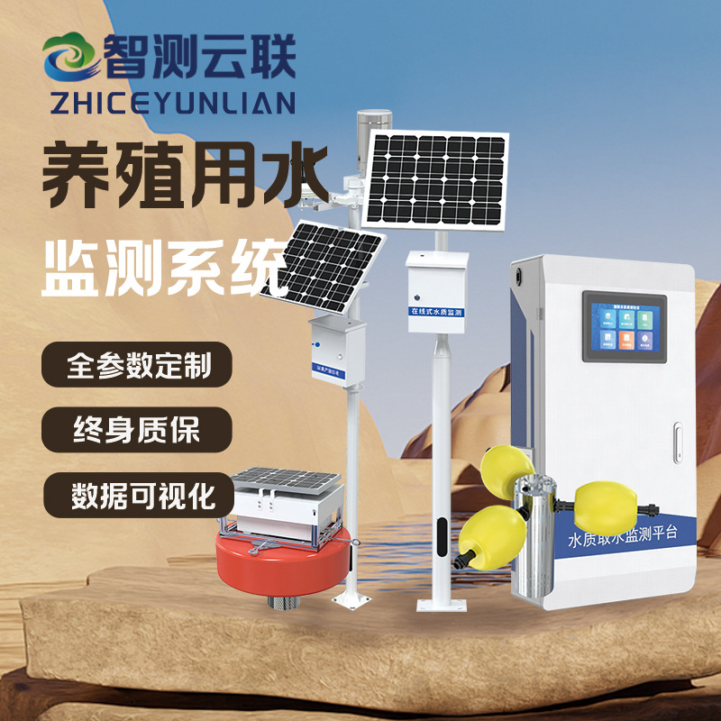 水质检测仪在线监测水质监测仪