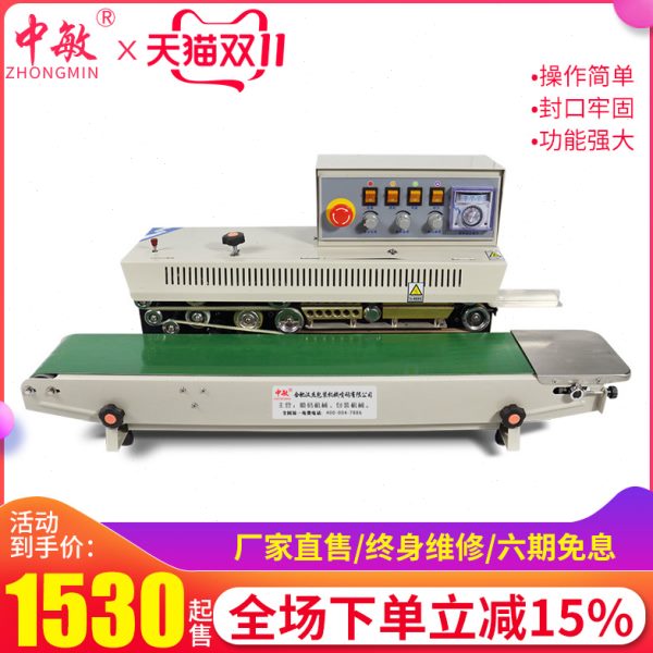 M喷 塑料袋茶叶墨码-R轮封口敏F印字薄膜打码机098封口机自动袋中