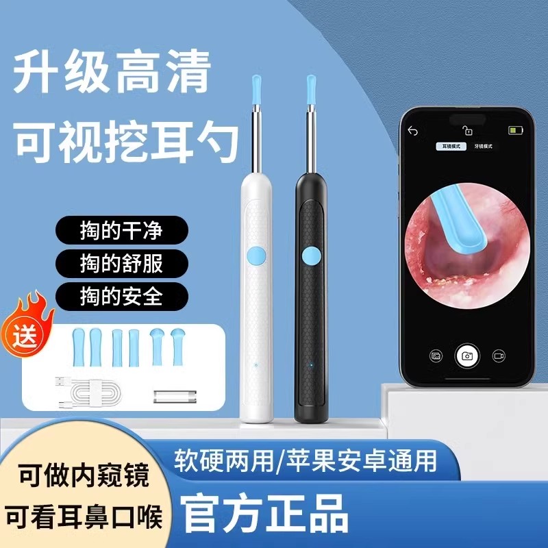 新款可视挖耳勺通用无线超清智能神器清洁发光掏耳勺内窥镜SS