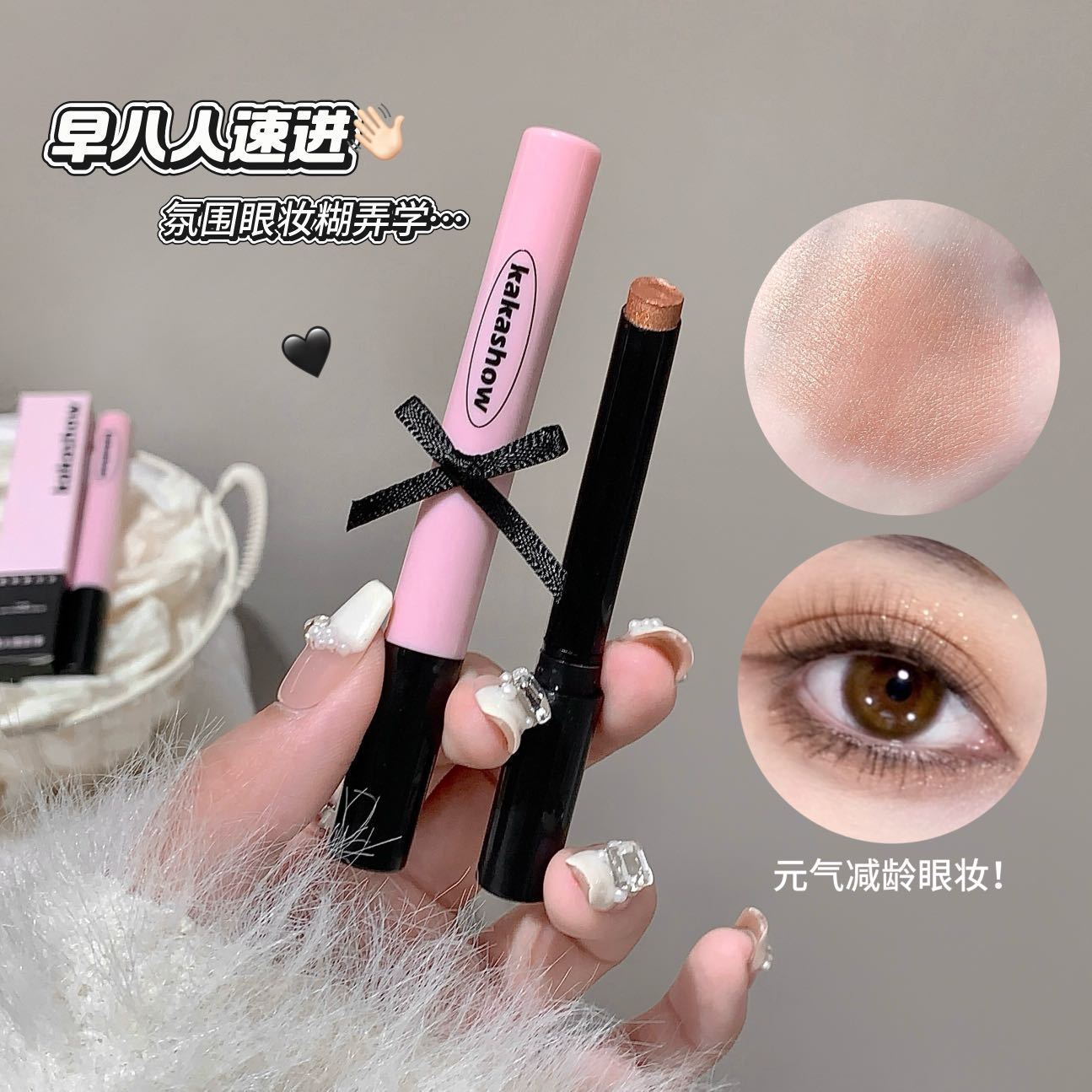 kakashow懒人眼影棒胭脂高光碎钻细闪卧蚕元气氛围感烟熏眼妆LL