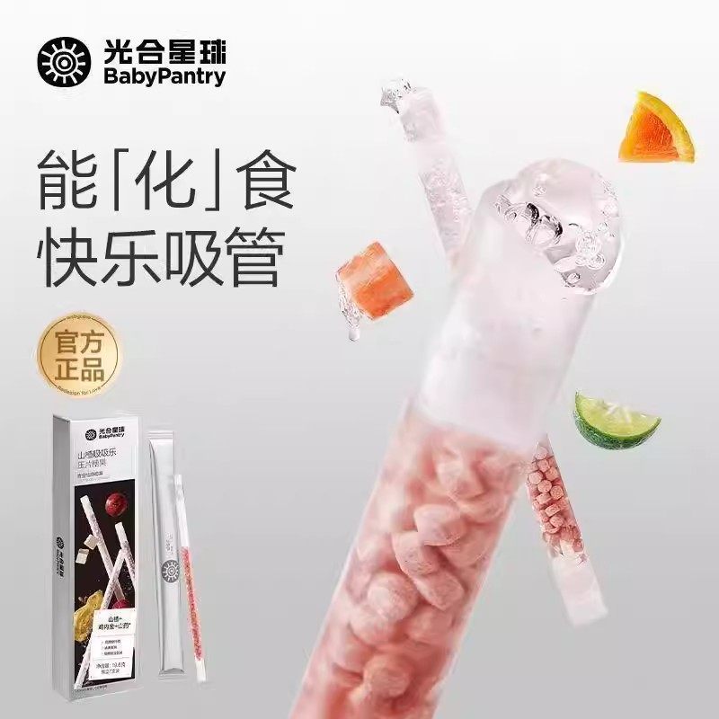 babycare光合星球草莓味吸吸乐喝水伴侣无添加白砂糖山楂鸡内金,零食/坚果/特产,功能糖果/压片糖果,淘宝优惠券,粉丝福利购,淘宝优惠卷