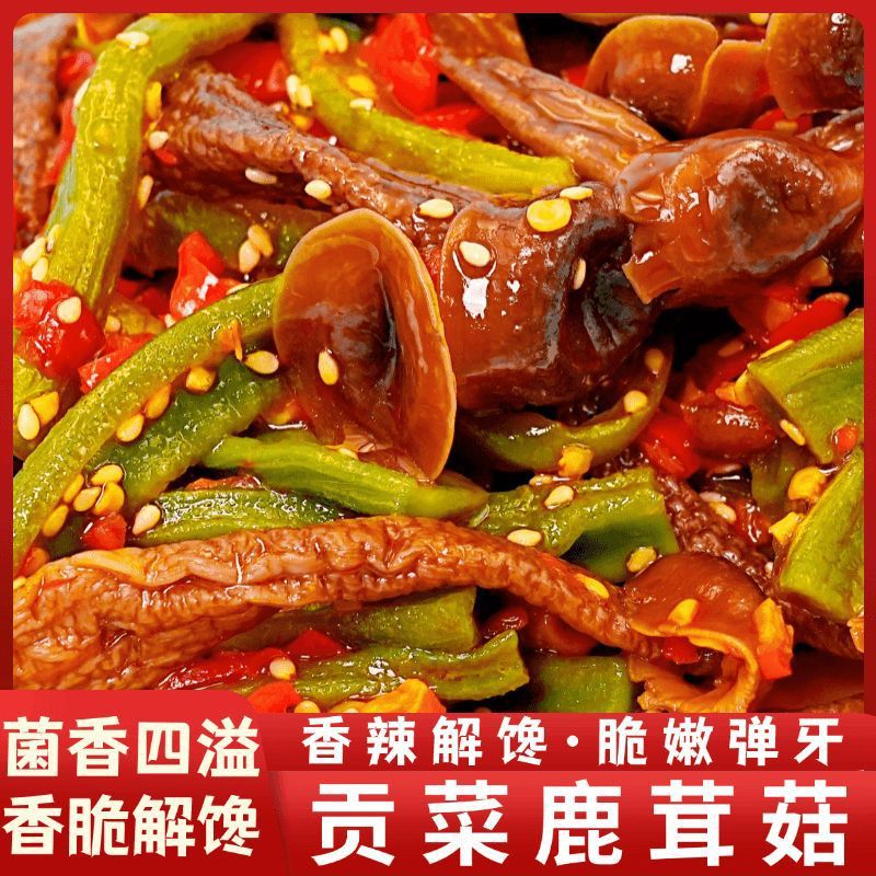 贡菜鹿茸菇湖南特色香辣过瘾鹿茸菇香脆速食网红解馋零食