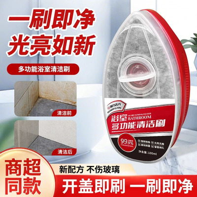 【下单立减30】浴室多功能清洁刷玻璃水龙头洗手台去水渍水垢YY