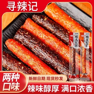 超大一根大长筋怀旧辣条香辣魔鬼大长筋辣棒网红童年味AA