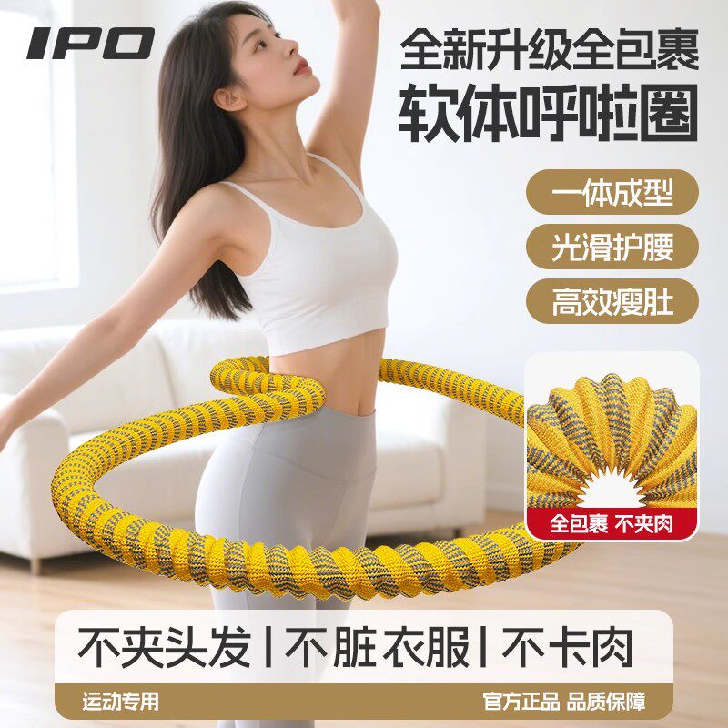 软体呼啦圈2025新款收腹加重不伤腰女瘦肚子专用神器儿童YY