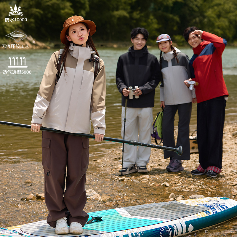 拼色YKK拉链三合一冲锋衣