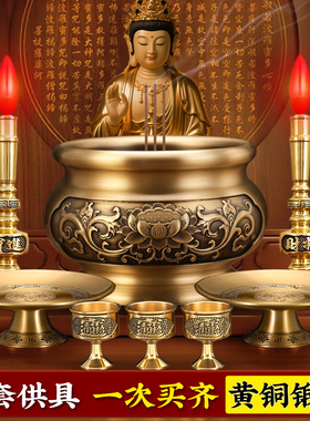 供奉铜香炉套装供佛财神关公观音神像佛具水果盘蜡烛台家用上香炉