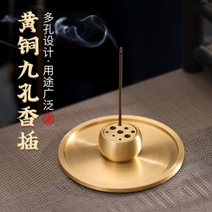 黄铜九孔香插藏香插座不落灰沉檀中式茶桌创意多孔线香托盘摆件