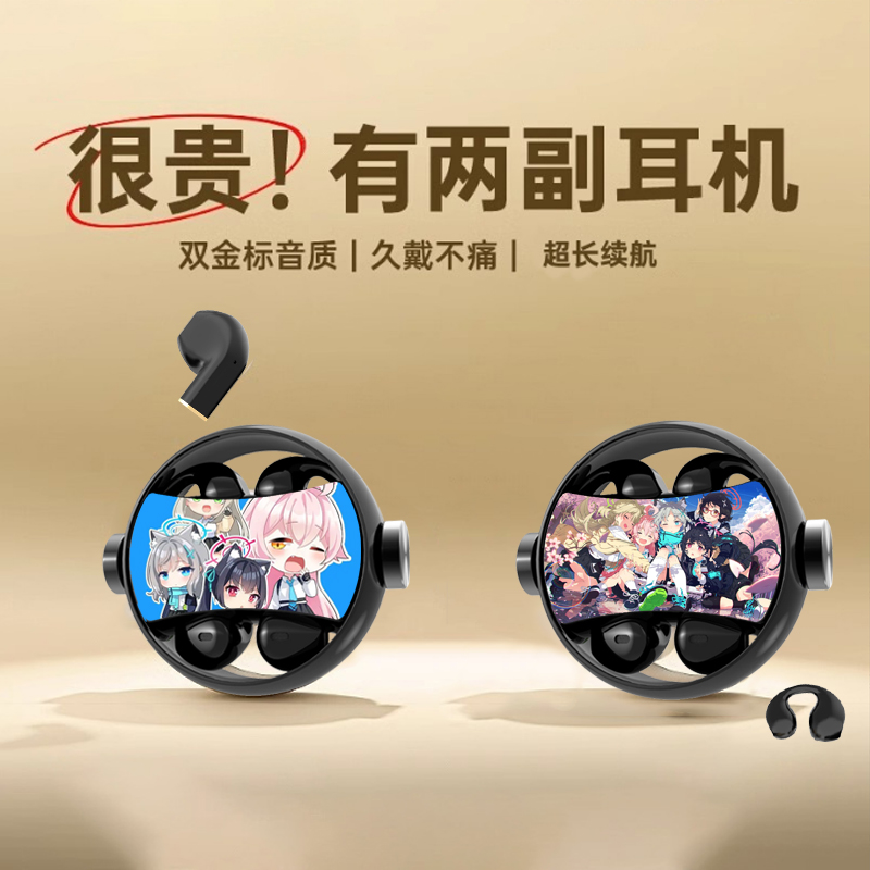 碧蓝档案蓝牙耳机《两幅耳机》