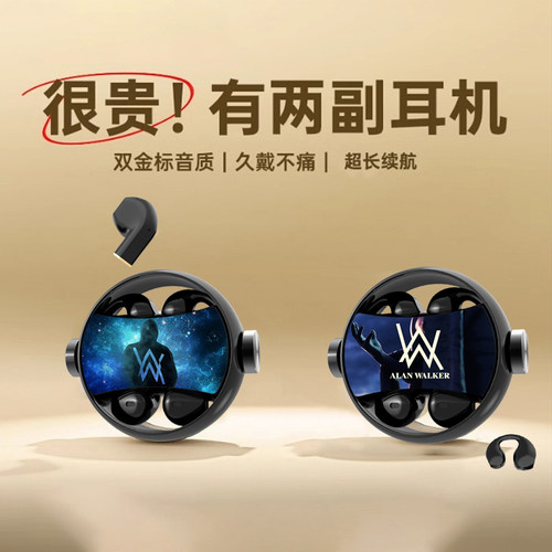 艾伦沃克周边AlanWalker蓝牙耳机