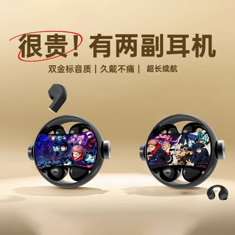 咒术回战周边五条动漫蓝牙耳机