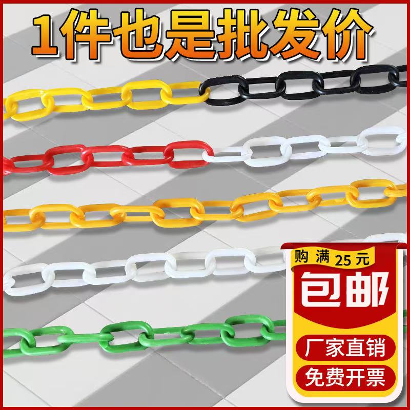 塑料警示链条红白塑料链条路锥链条隔离链子挂衣服黄黑色舞台链条