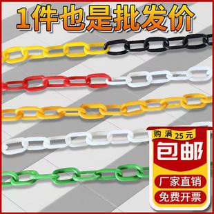 塑料警示链条红白塑料链条路锥链条隔离链子挂衣服黄黑色舞台链条
