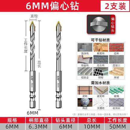 德国歪头偏心超硬钻头打孔瓷砖混凝土陶瓷三角钻高硬度合金钻加长