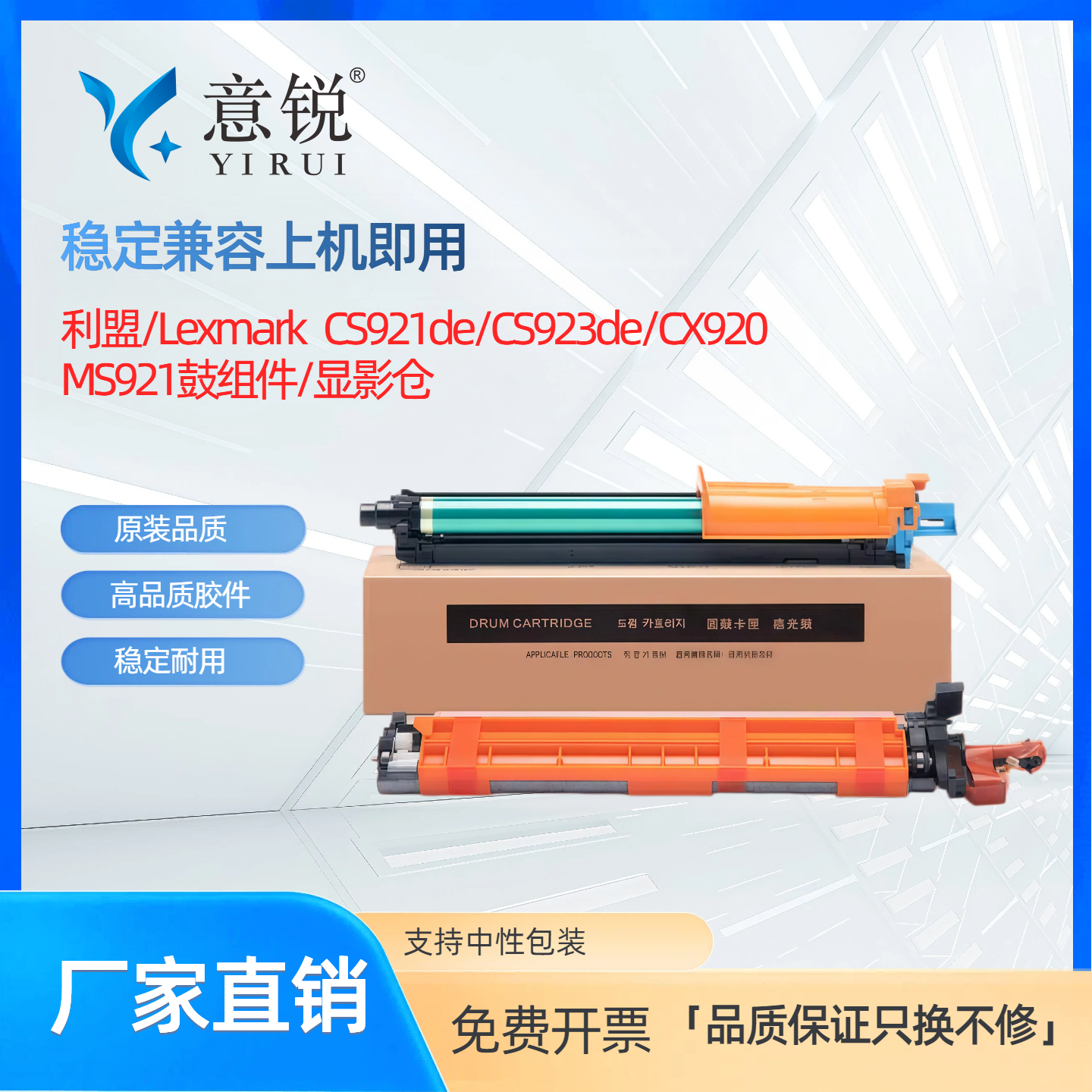 适用利盟感光成像硒鼓套装