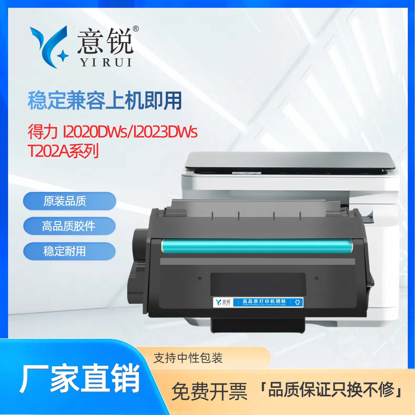 适用得力T202A硒鼓M2023DWs粉盒