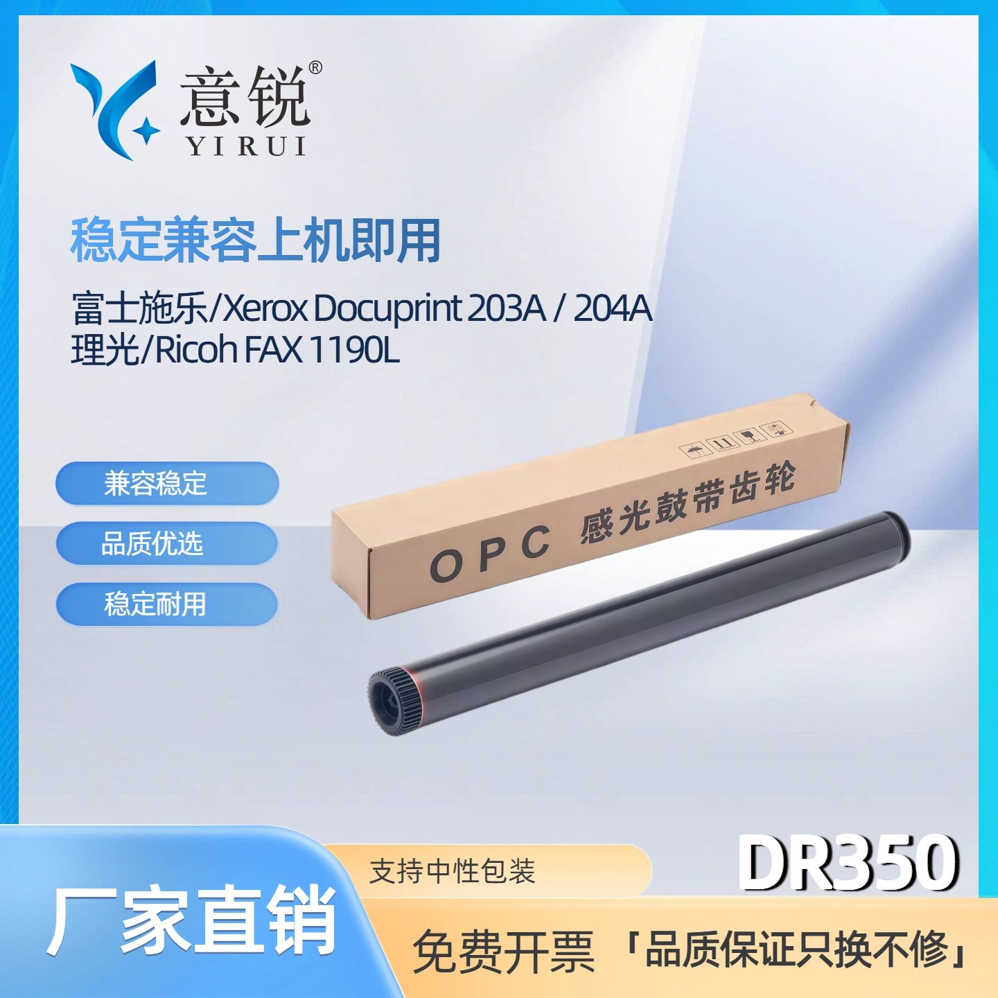 适用富士施乐203A硒鼓鼓芯Docuprint 203A 204