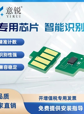 适用兄弟TN3600XL粉盒芯片MFC-L5710DW碳粉墨粉盒计数芯片L6910DN L6915DN L5710DN L6710DW L5715DN硒鼓芯片