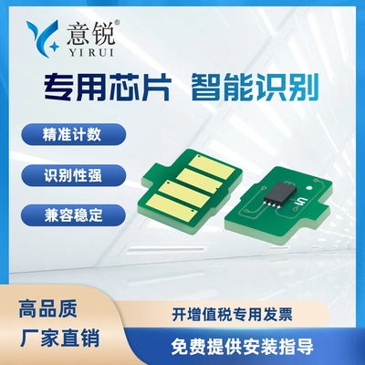 适用兄弟TN2510XXL粉盒芯片