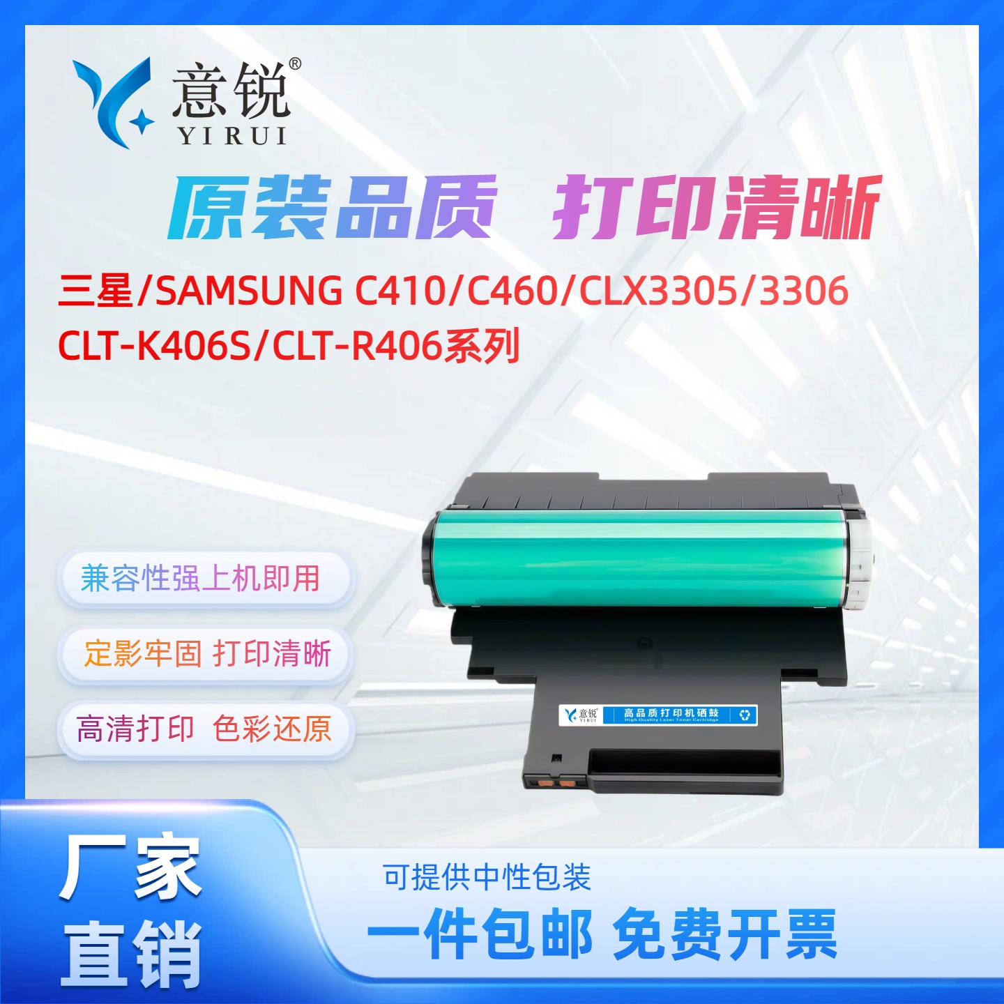 适用三星R406硒鼓CLP-360 SL-C410W C460W/FW CLX-3305FW 3306FN 3300感光鼓架组件CLP-365W 366W成像鼓鼓架