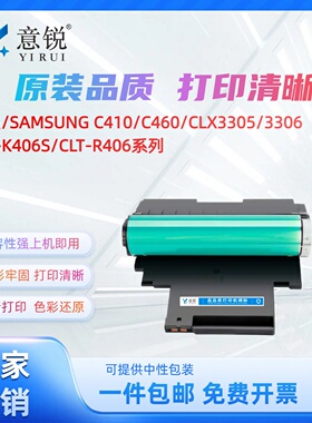 适用三星R406硒鼓CLP-360 SL-C410W C460W/FW CLX-3305FW 3306FN 3300感光鼓架组件CLP-365W 366W成像鼓鼓架