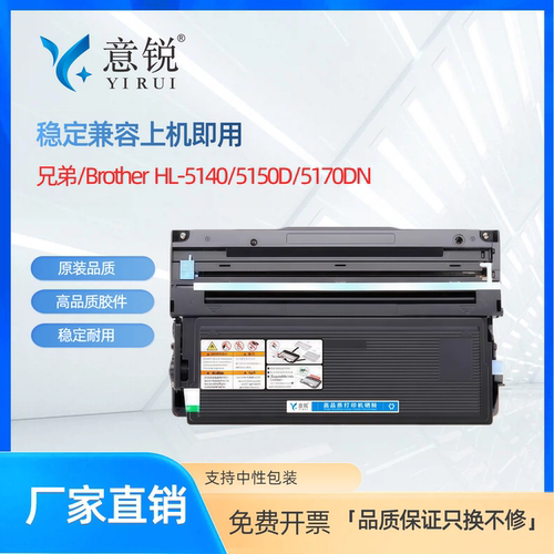 适用兄弟MFC8220硒鼓碳粉盒