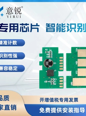 适用三星MLT-D111S/L硒鼓芯片M2020W M2070 M2071英文港版打印机芯片M2074FW M2022W SL-M2026碳粉盒计数芯片