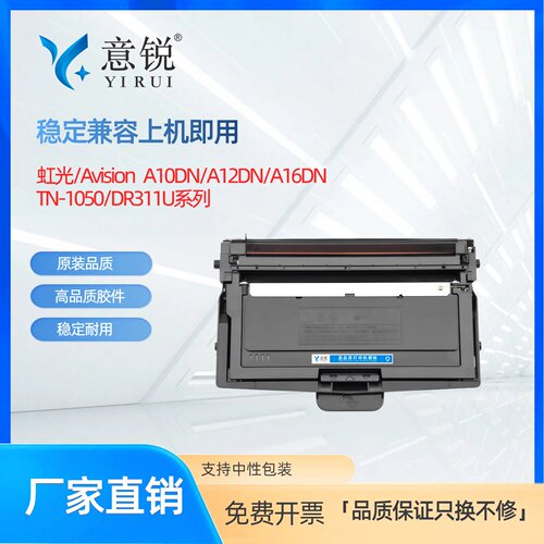 适用虹光TN-1050S黑白激光粉盒