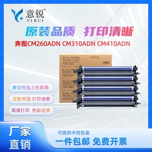 适用奔图CM265ADN硒鼓PANTUM 2650彩色打印机鼓组件CM265ADN一体机感光鼓CDO2650鼓架 CM265ADN复印机套鼓CDO